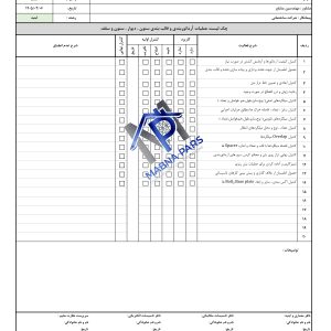 چک لیست عملیات اجرایی